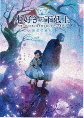 长夜灯火录 玄幻小说封面