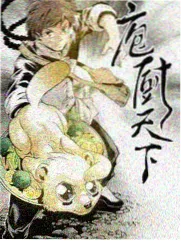 山海拾遗人 无限流小说封面