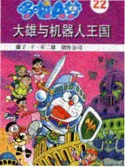 荒原信使 废土小说封面