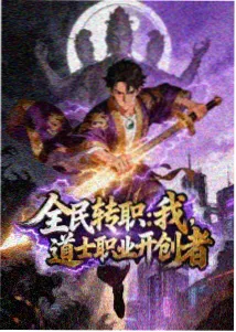 千面书生 古言小说封面